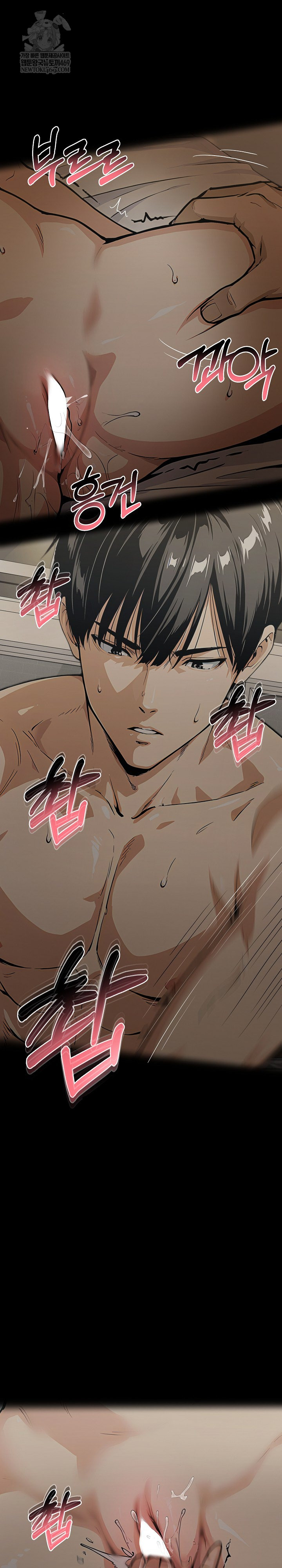 Even if You Can't Eat, Go Raw - Chapter 9 Page 36