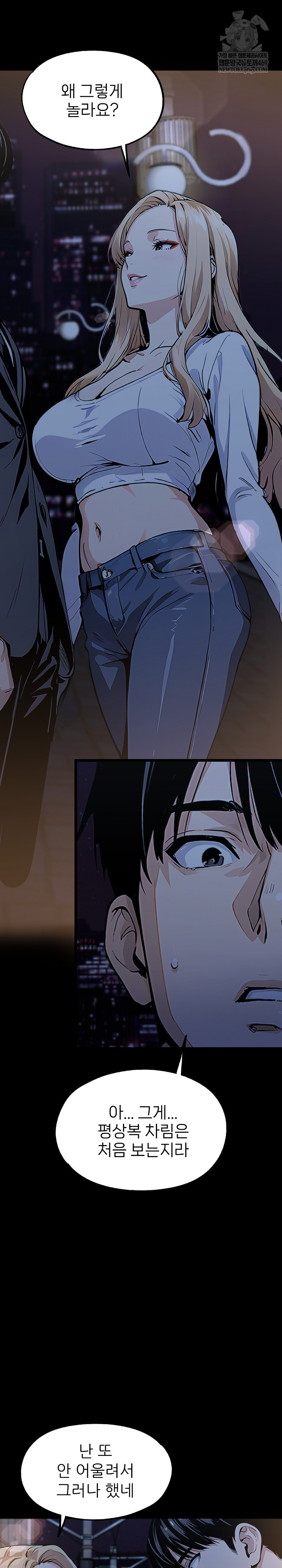 Even if You Can't Eat, Go Raw - Chapter 9 Page 4