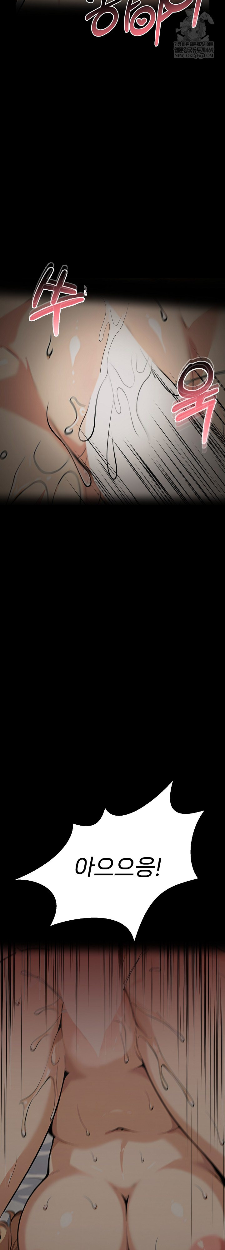 Even if You Can't Eat, Go Raw - Chapter 9 Page 42