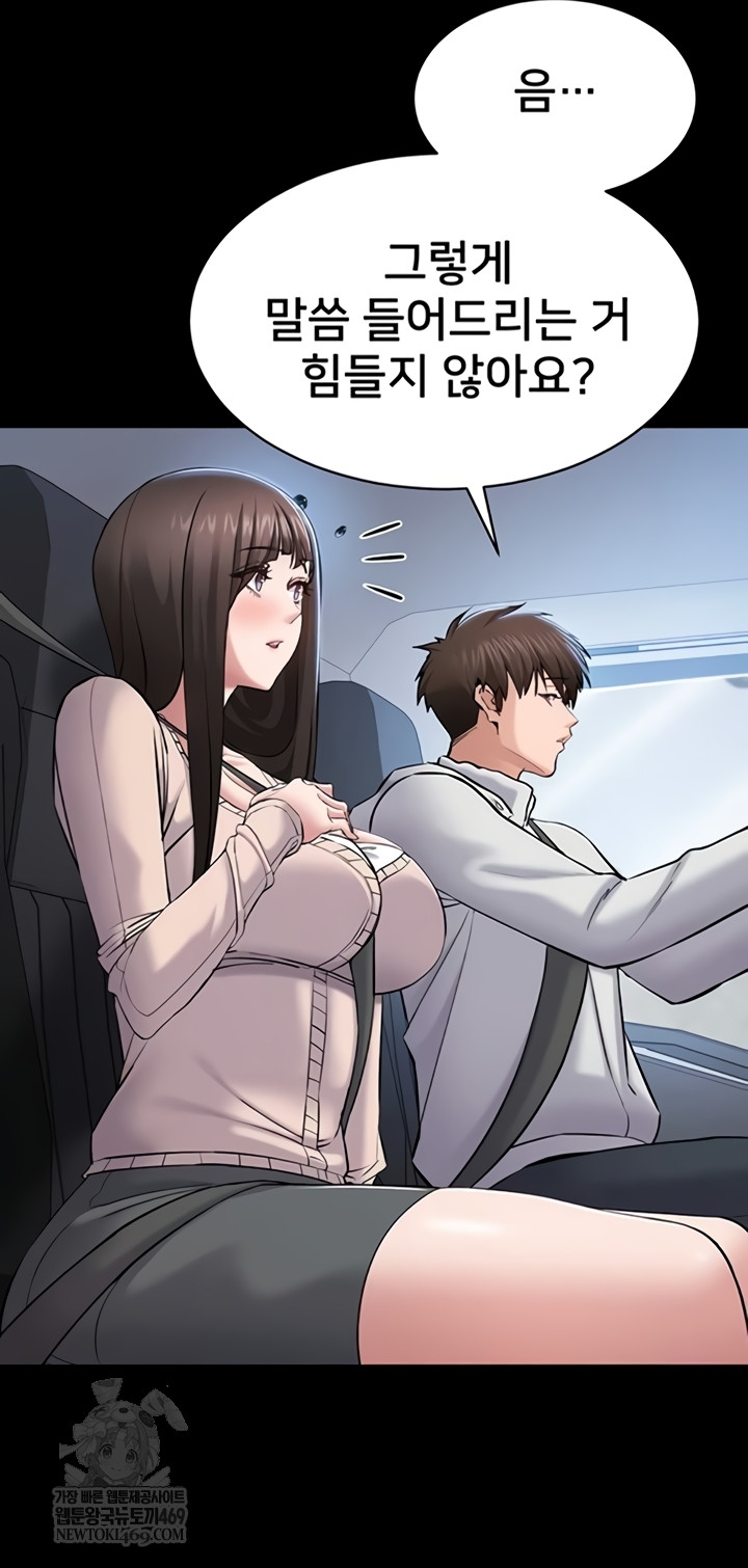 I Want To Work Quietly Raw - Chapter 2 Page 13