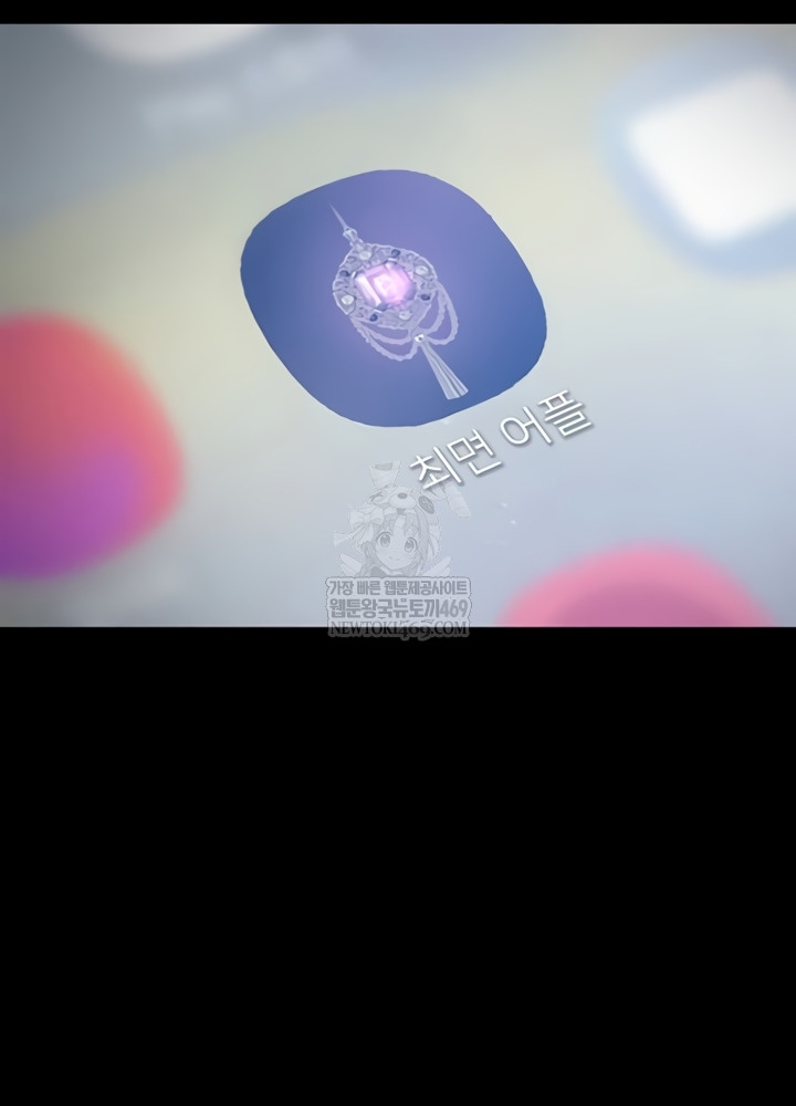 I Want To Work Quietly Raw - Chapter 2 Page 23