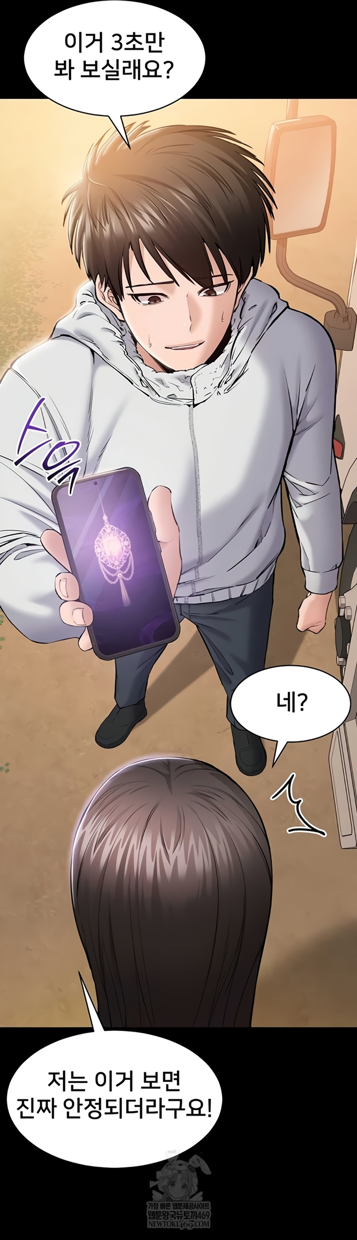 I Want To Work Quietly Raw - Chapter 2 Page 30