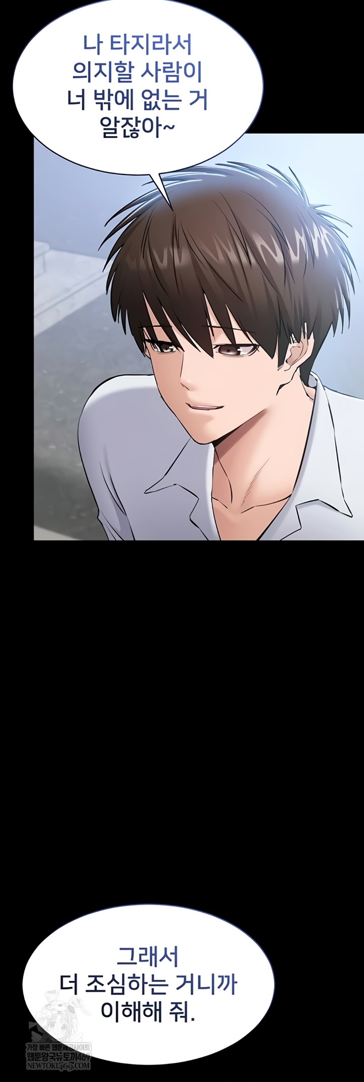 I Want To Work Quietly Raw - Chapter 4 Page 19