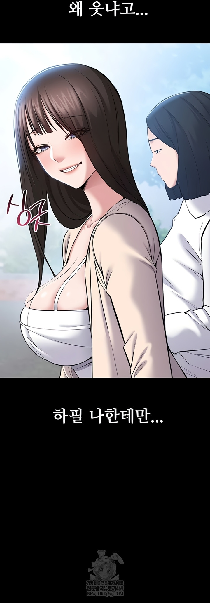 I Want To Work Quietly Raw - Chapter 4 Page 27