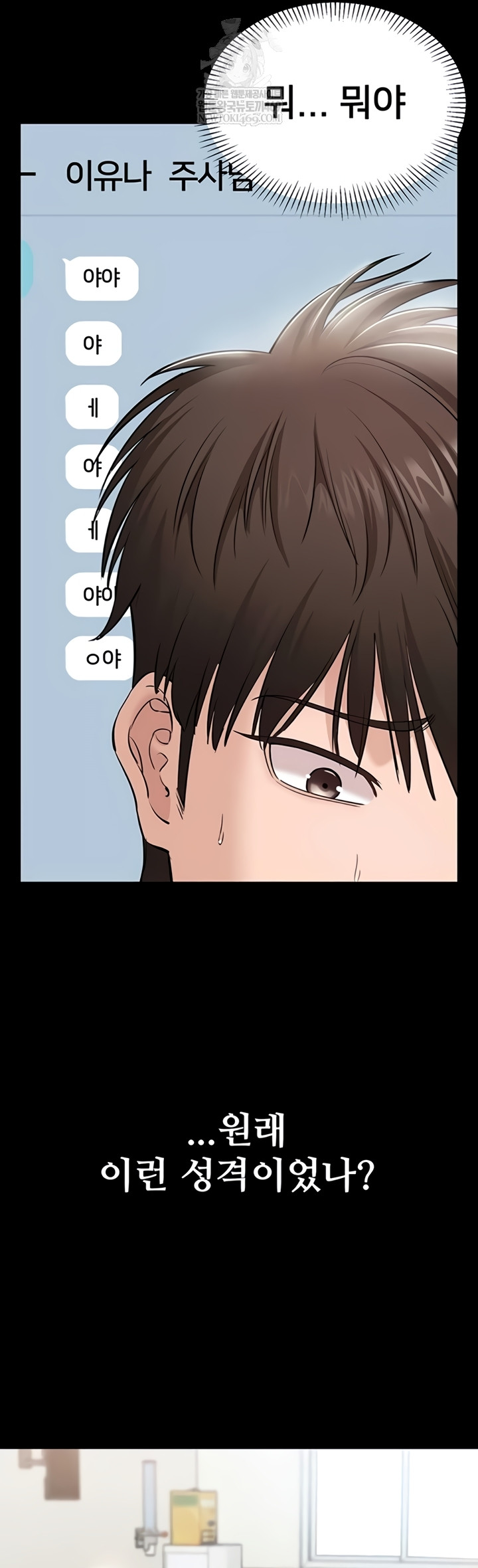 I Want To Work Quietly Raw - Chapter 4 Page 30