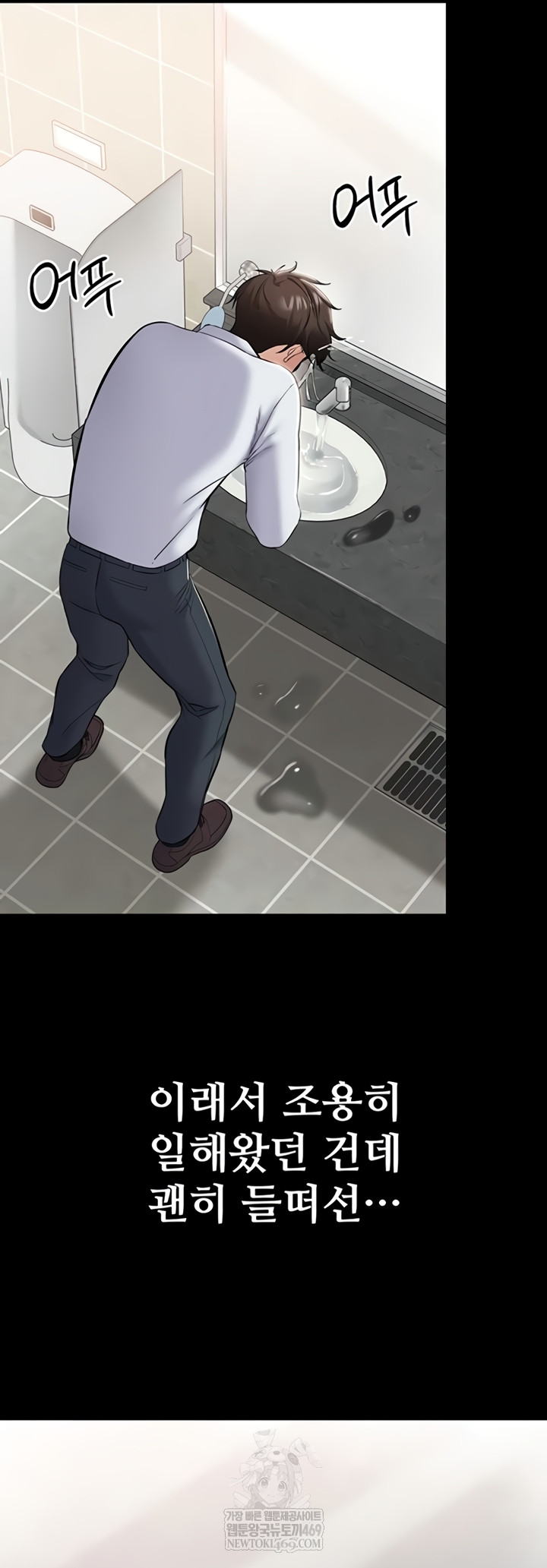 I Want To Work Quietly Raw - Chapter 4 Page 42