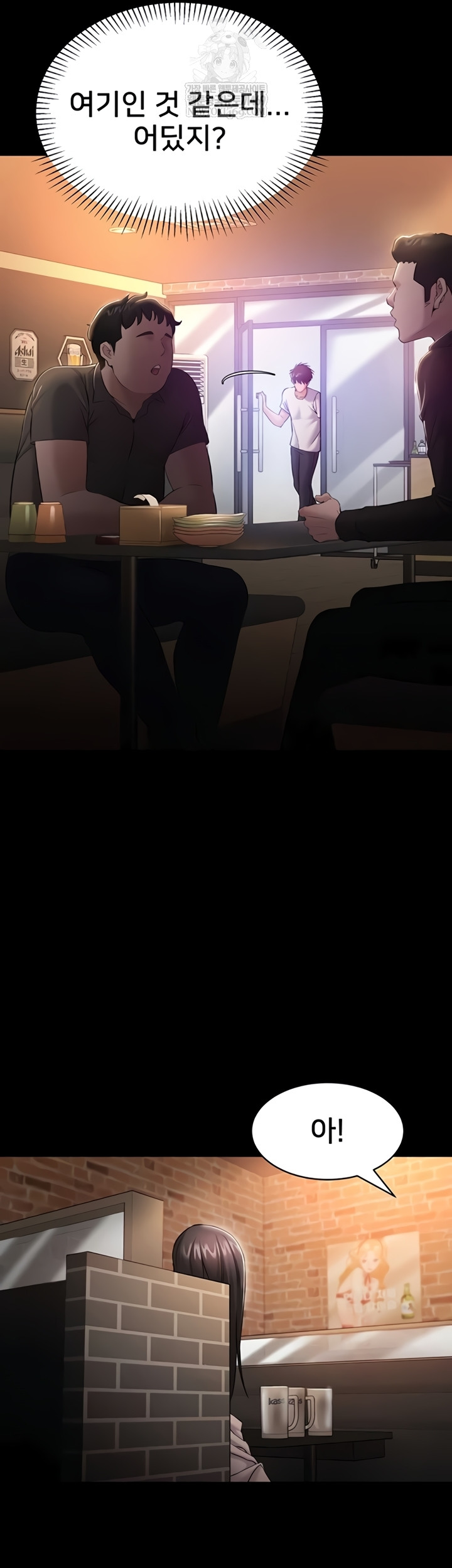 I Want To Work Quietly Raw - Chapter 4 Page 56