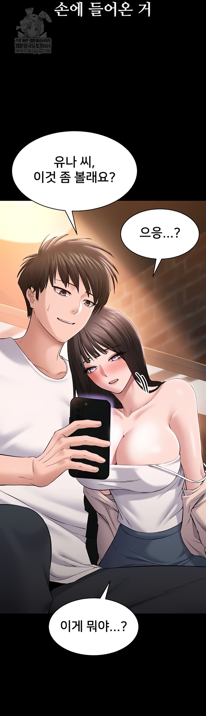 I Want To Work Quietly Raw - Chapter 5 Page 11