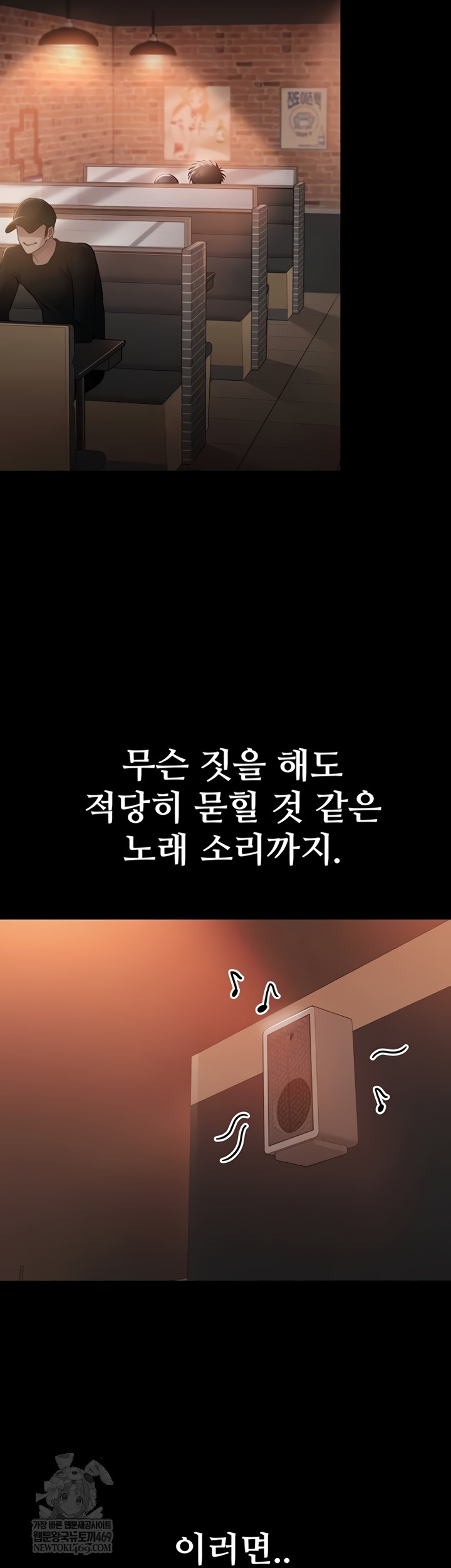 I Want To Work Quietly Raw - Chapter 5 Page 3