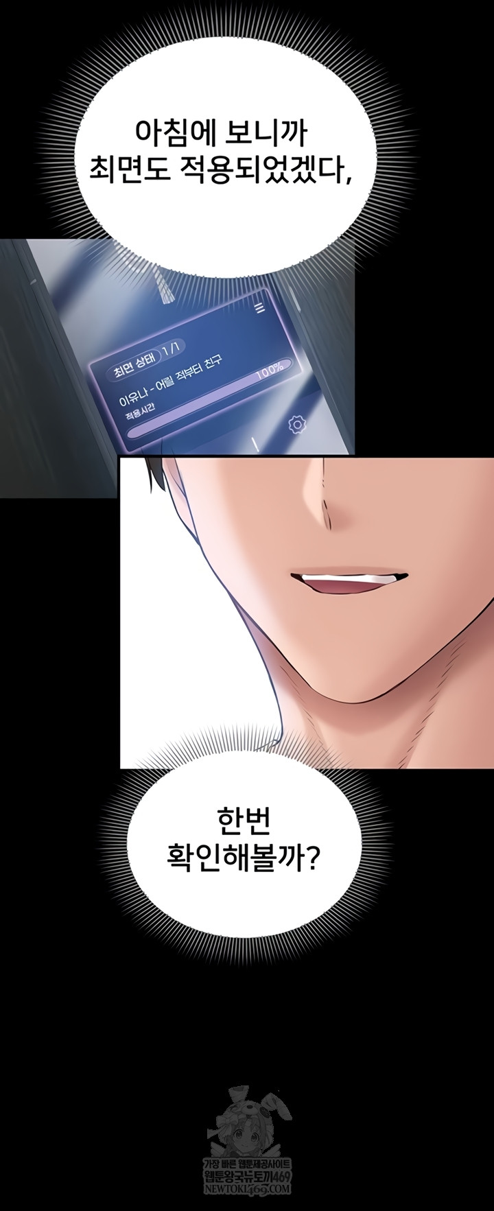 I Want To Work Quietly Raw - Chapter 5 Page 39