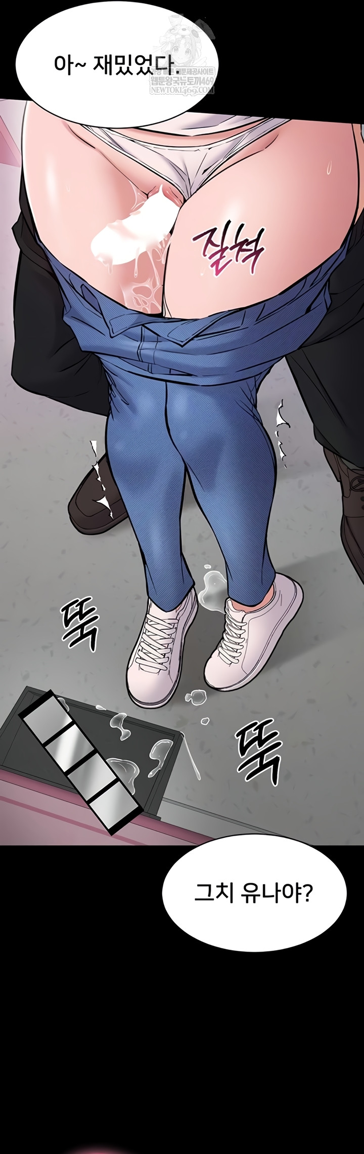 I Want To Work Quietly Raw - Chapter 6 Page 16