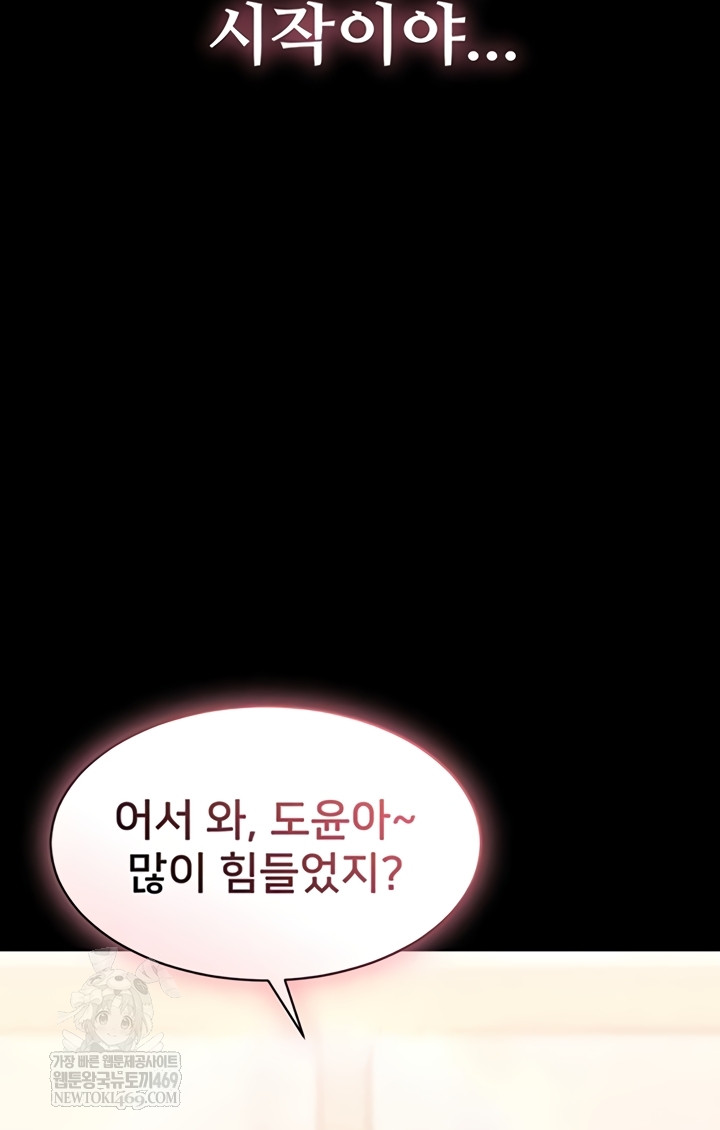 I Want To Work Quietly Raw - Chapter 6 Page 45