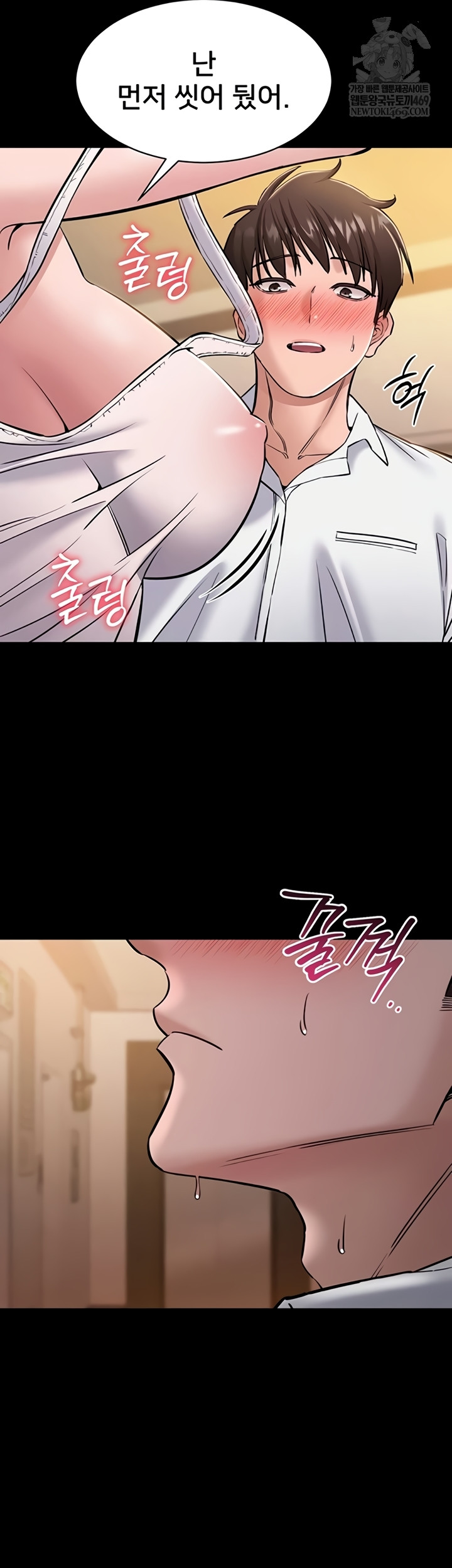 I Want To Work Quietly Raw - Chapter 6 Page 47