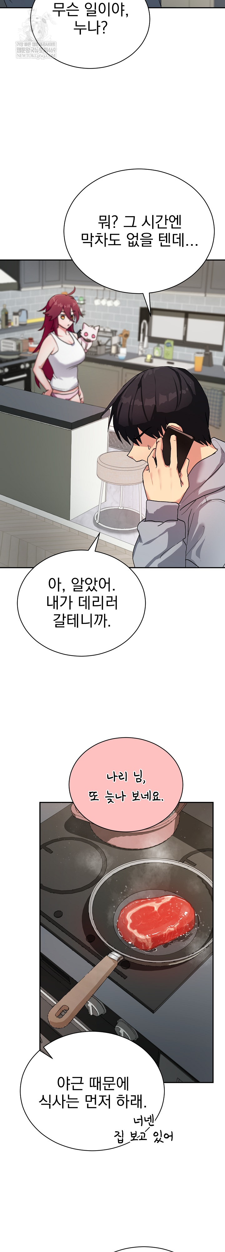 Saving My Magical Girl Raw - Chapter 1 Page 29