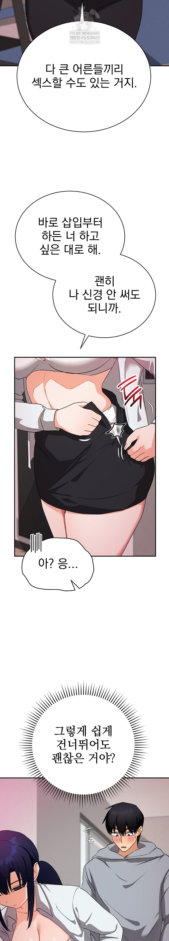 Saving My Magical Girl Raw - Chapter 11 Page 4