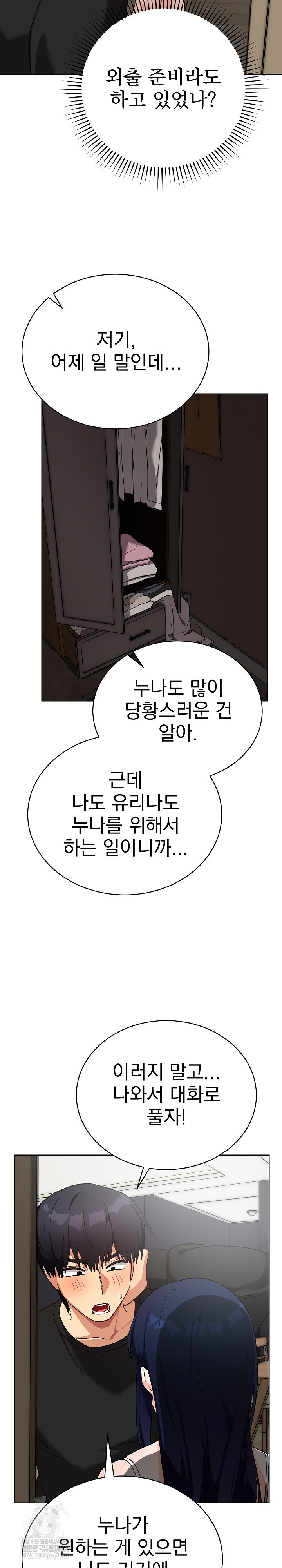 Saving My Magical Girl Raw - Chapter 14 Page 28