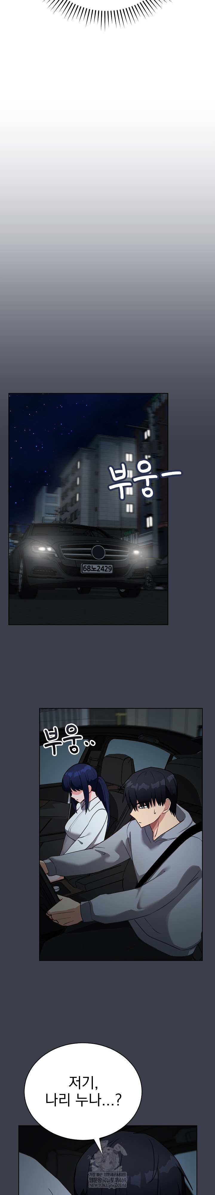 Saving My Magical Girl Raw - Chapter 14 Page 7