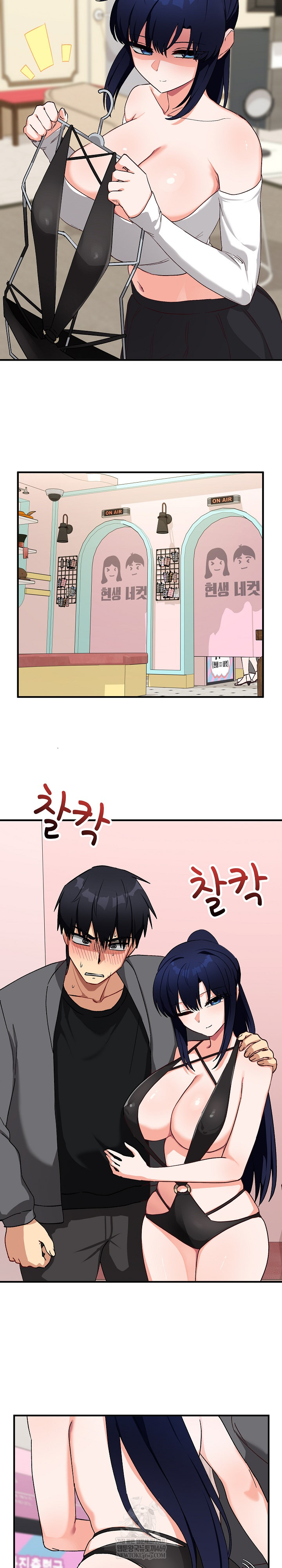 Saving My Magical Girl Raw - Chapter 15 Page 13