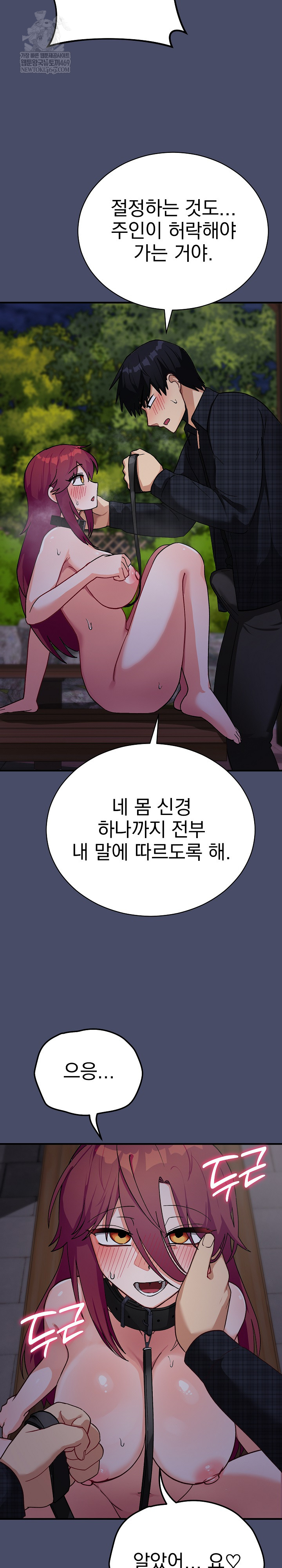 Saving My Magical Girl Raw - Chapter 18 Page 29