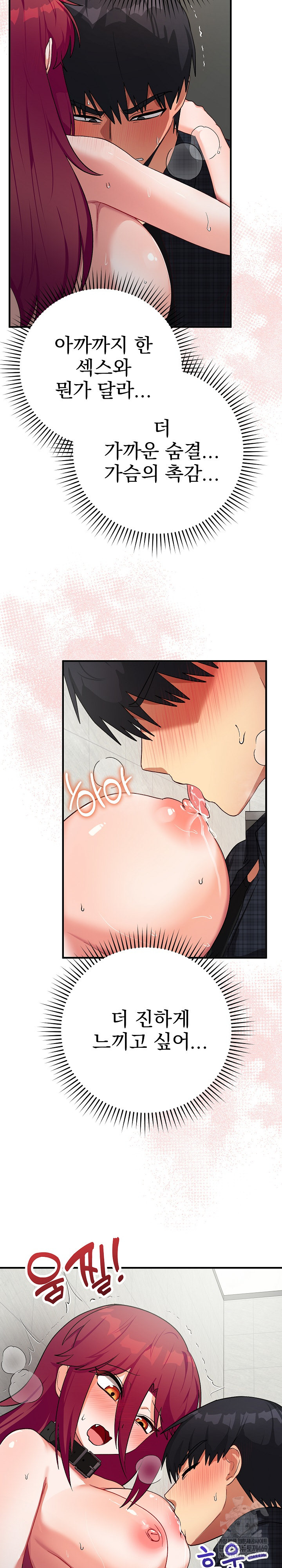 Saving My Magical Girl Raw - Chapter 20 Page 21