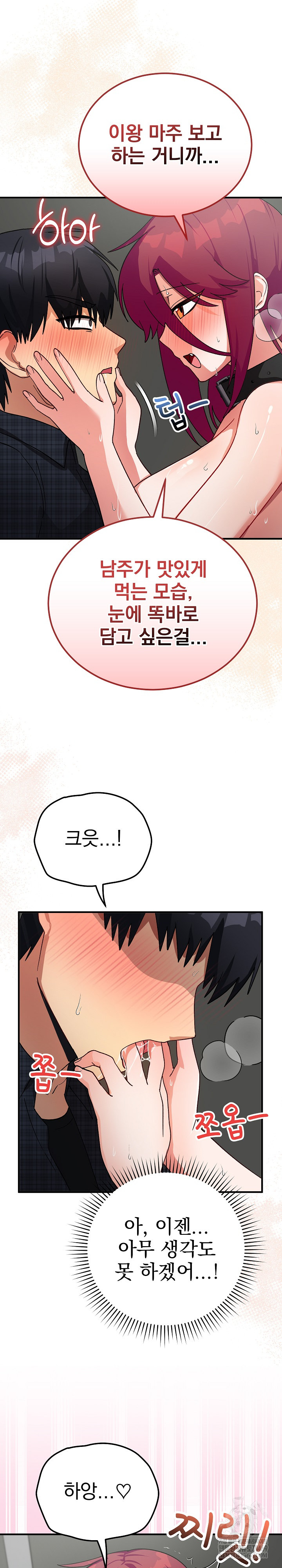 Saving My Magical Girl Raw - Chapter 20 Page 27