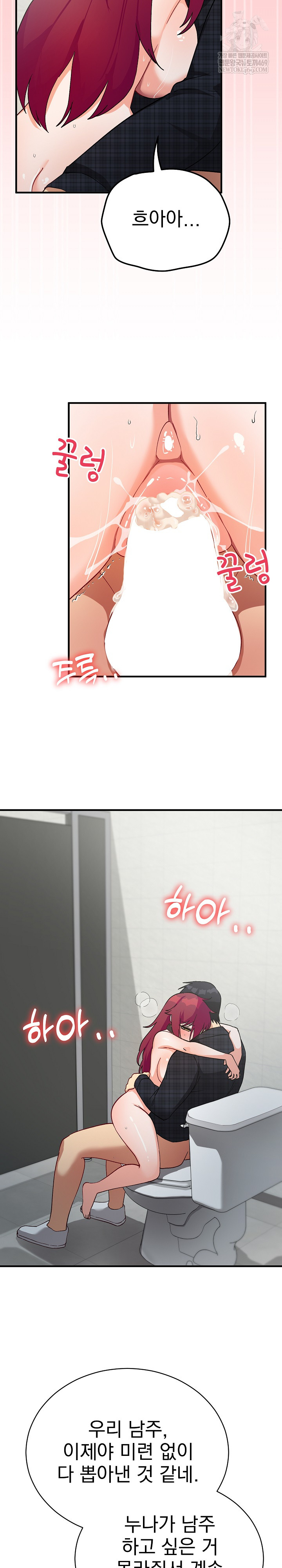 Saving My Magical Girl Raw - Chapter 20 Page 30