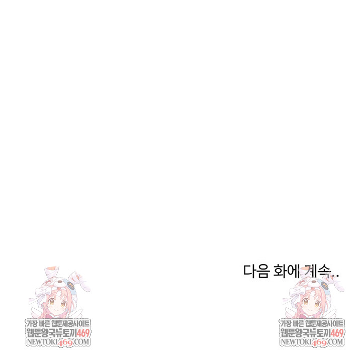 Saving My Magical Girl Raw - Chapter 22 Page 34