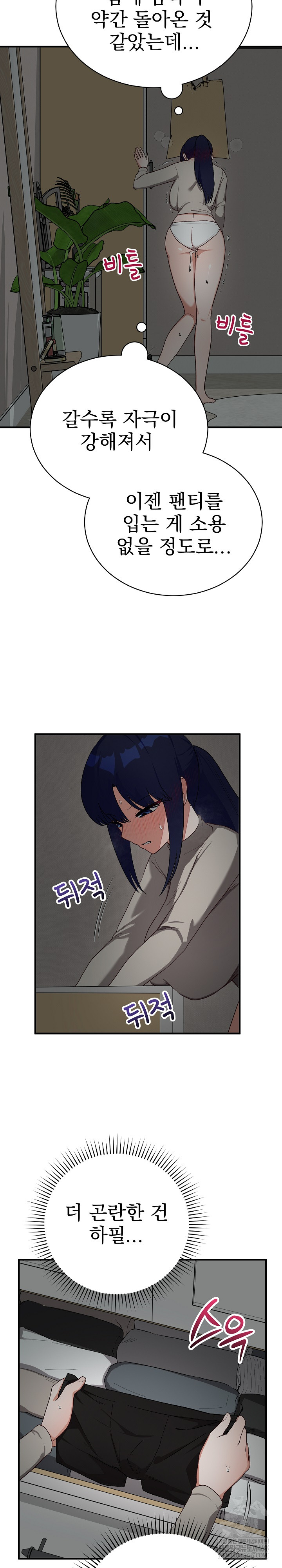 Saving My Magical Girl Raw - Chapter 22 Page 5