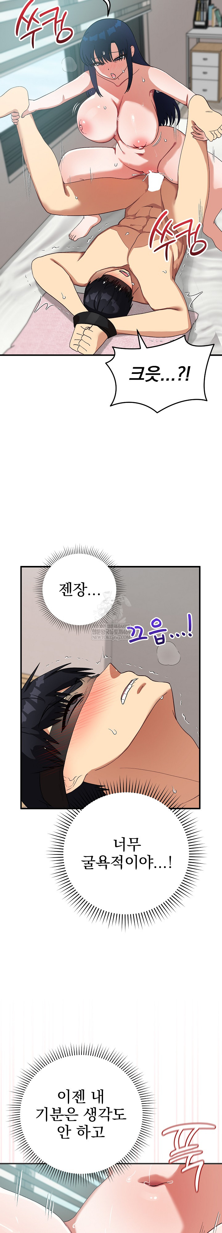 Saving My Magical Girl Raw - Chapter 24 Page 15