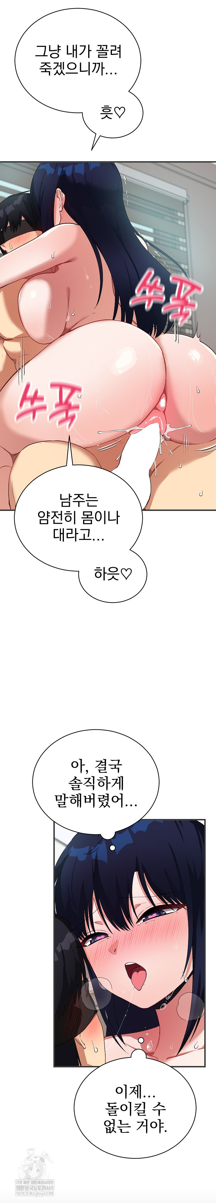 Saving My Magical Girl Raw - Chapter 24 Page 6