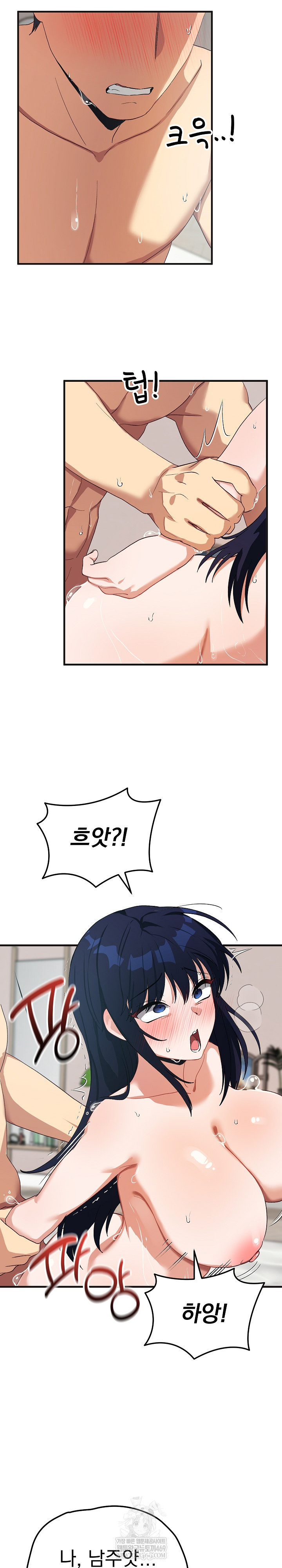 Saving My Magical Girl Raw - Chapter 25 Page 10