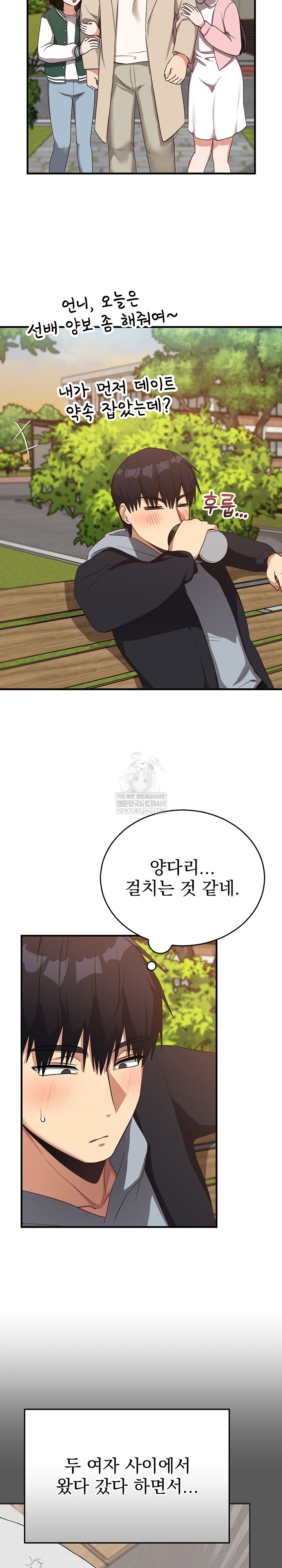 Saving My Magical Girl Raw - Chapter 26 Page 16