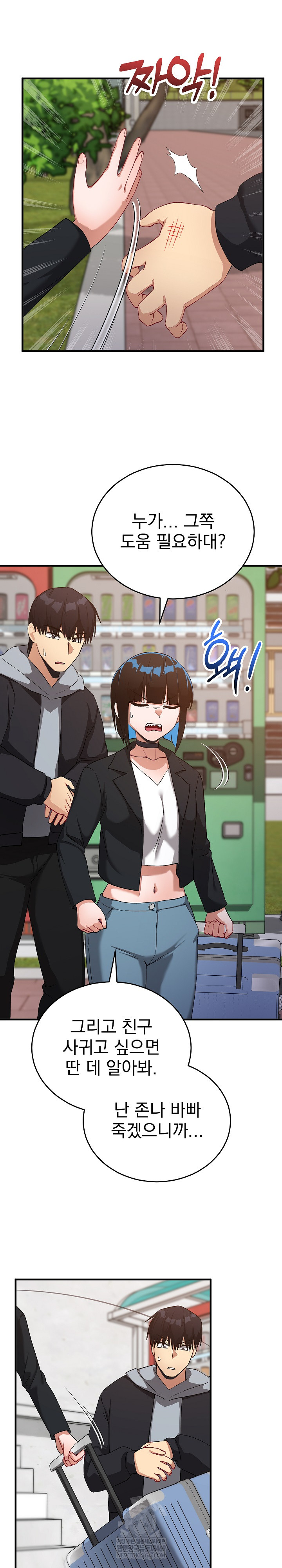 Saving My Magical Girl Raw - Chapter 26 Page 26