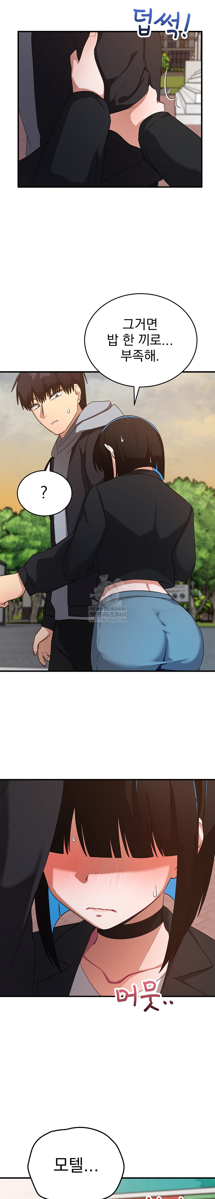 Saving My Magical Girl Raw - Chapter 26 Page 31