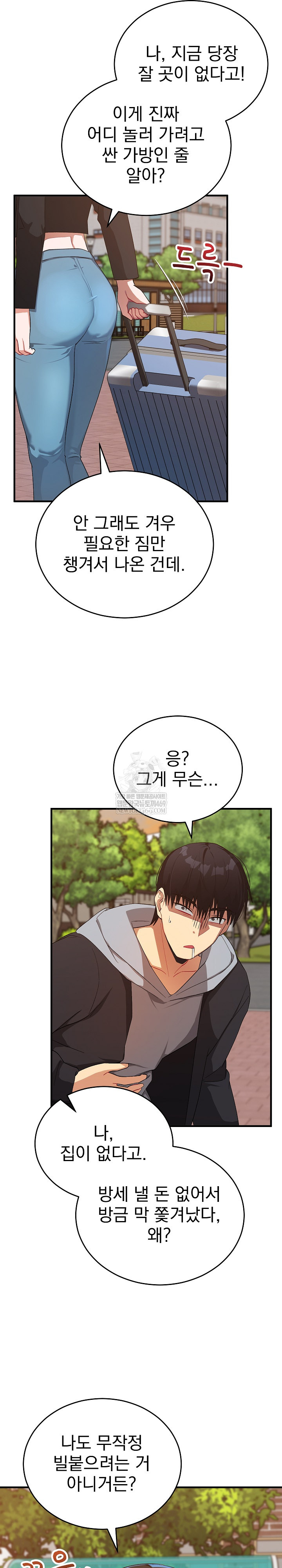 Saving My Magical Girl Raw - Chapter 27 Page 5