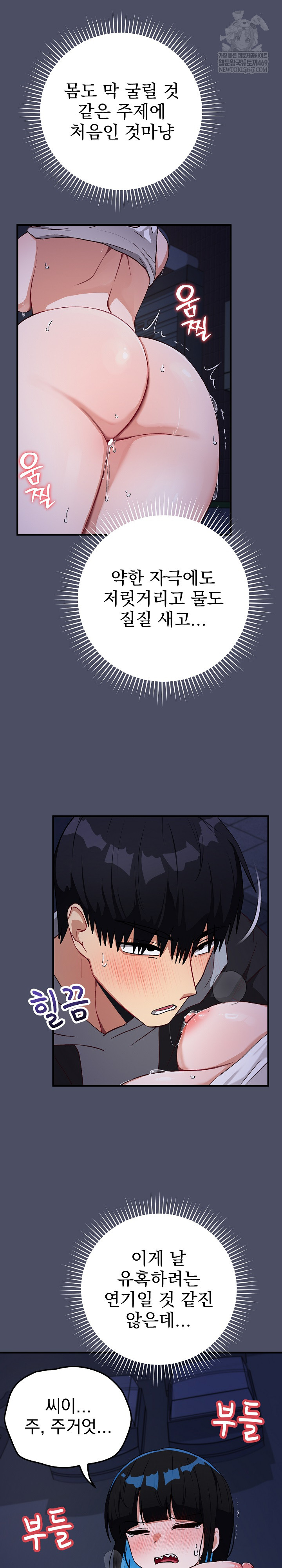 Saving My Magical Girl Raw - Chapter 28 Page 18