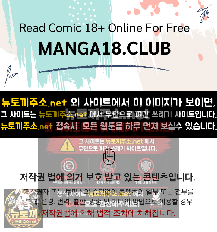 Saving My Magical Girl Raw - Chapter 32 Page 1