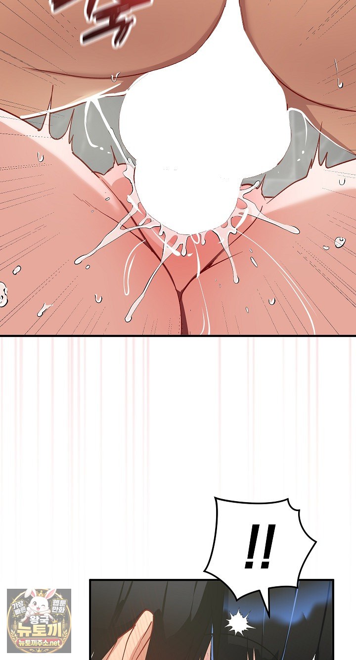 Saving My Magical Girl Raw - Chapter 32 Page 89