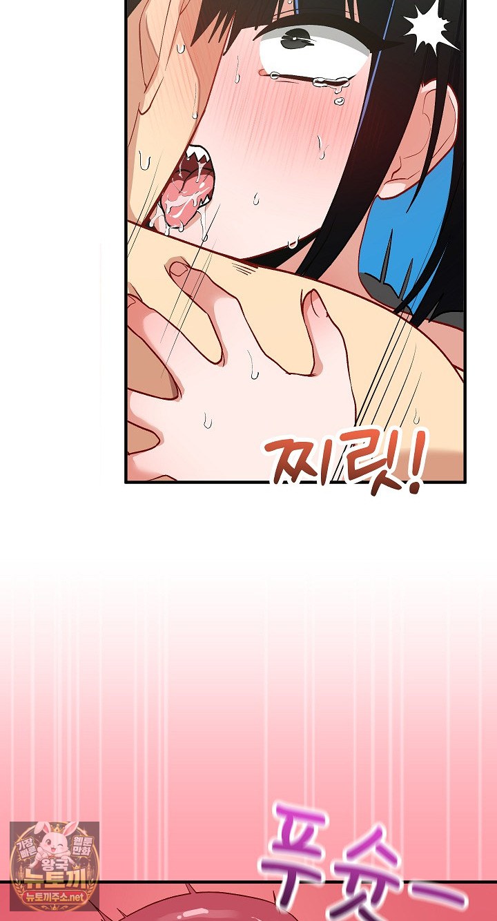 Saving My Magical Girl Raw - Chapter 32 Page 90