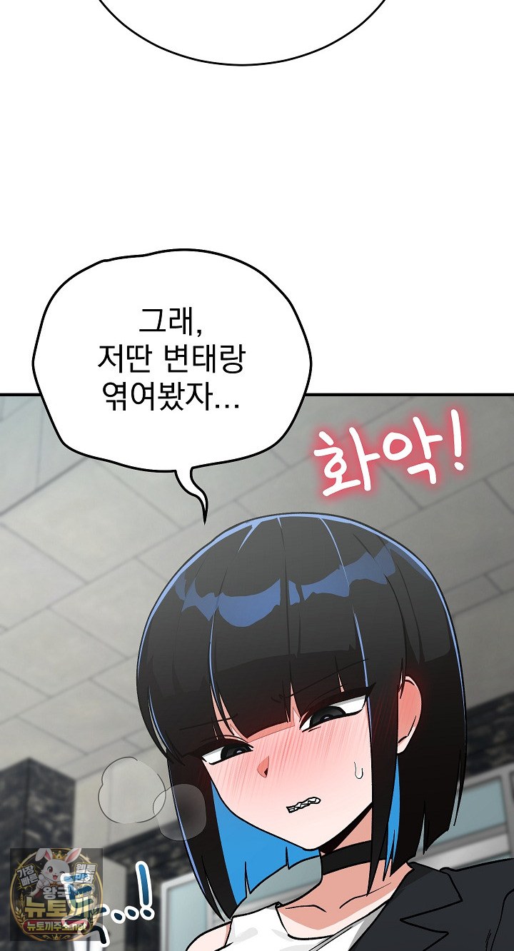 Saving My Magical Girl Raw - Chapter 33 Page 34