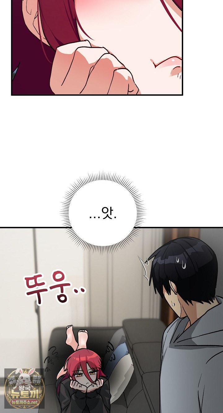 Saving My Magical Girl Raw - Chapter 33 Page 45