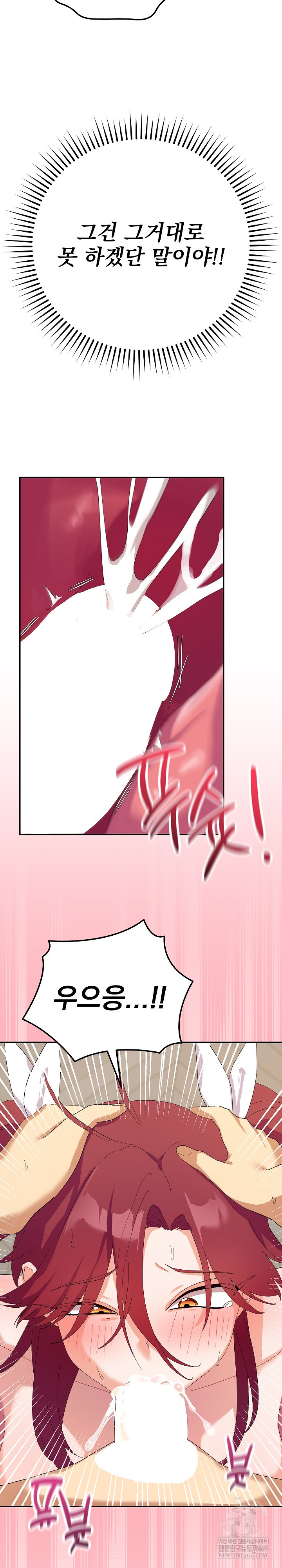 Saving My Magical Girl Raw - Chapter 4 Page 23