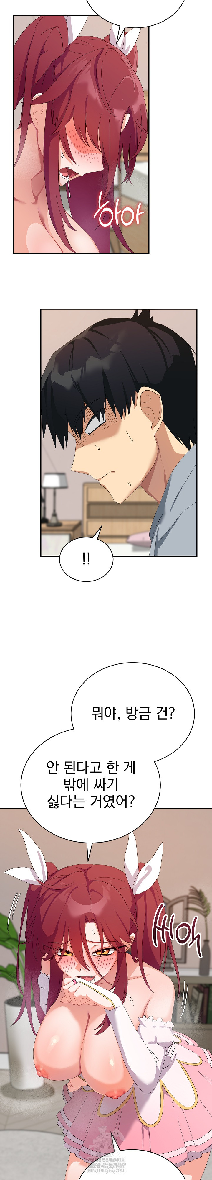 Saving My Magical Girl Raw - Chapter 4 Page 26