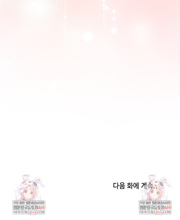 Saving My Magical Girl Raw - Chapter 5 Page 35