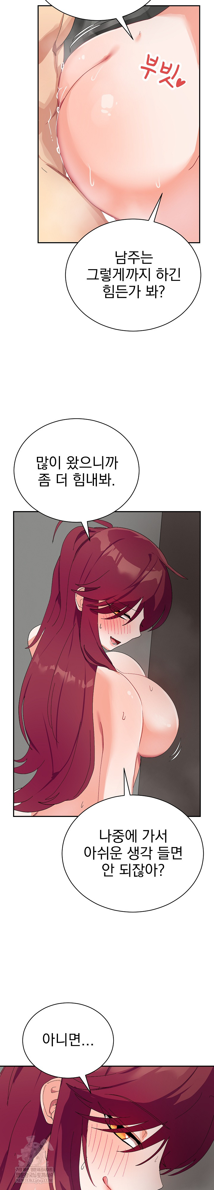 Saving My Magical Girl Raw - Chapter 7 Page 25