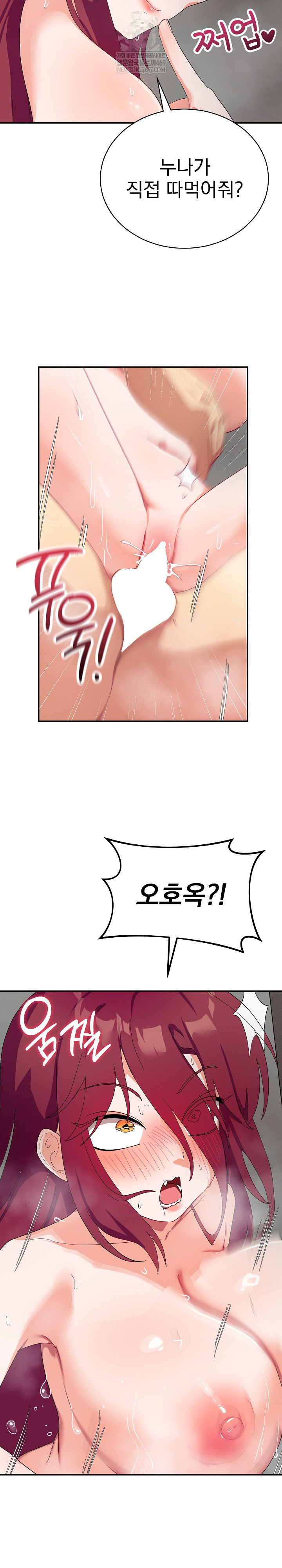 Saving My Magical Girl Raw - Chapter 7 Page 26