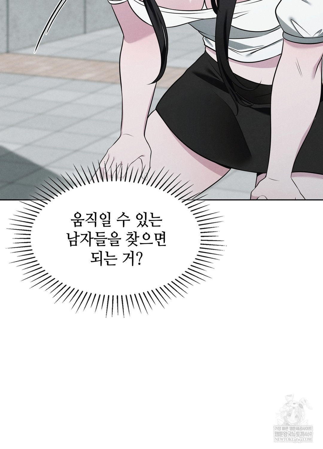 Sleeping World Raw - Chapter 1 Page 105