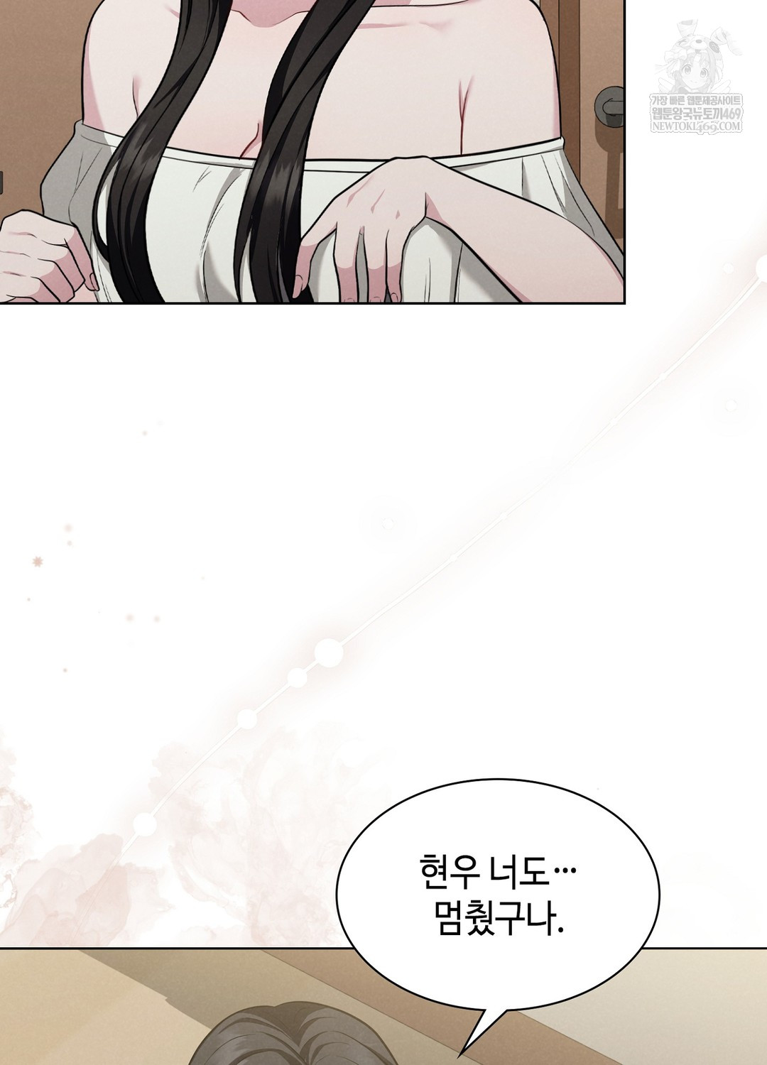 Sleeping World Raw - Chapter 1 Page 124