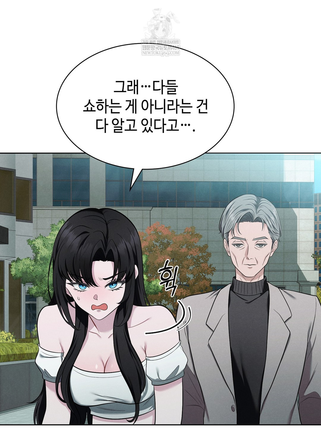 Sleeping World Raw - Chapter 1 Page 43