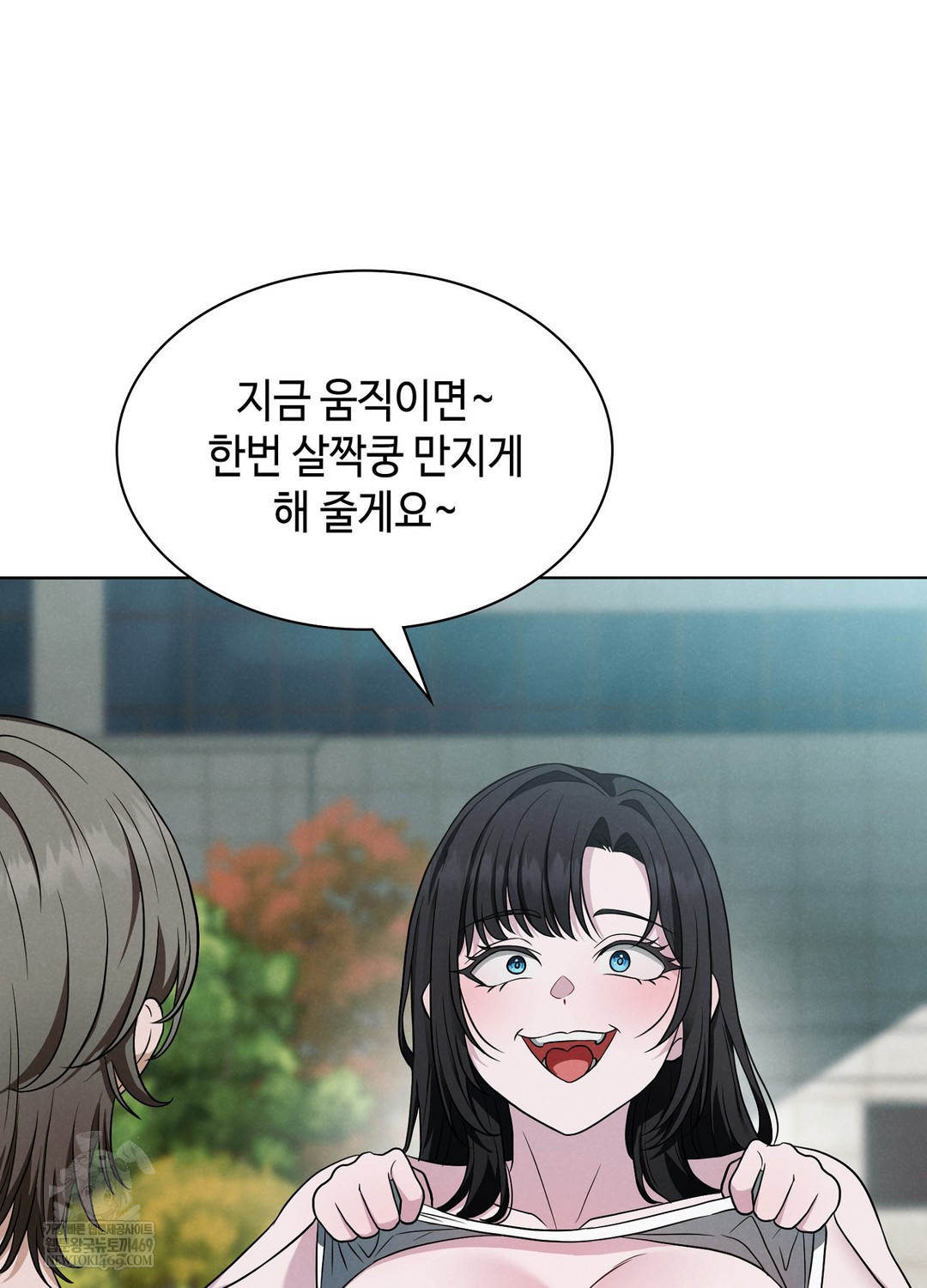 Sleeping World Raw - Chapter 1 Page 47